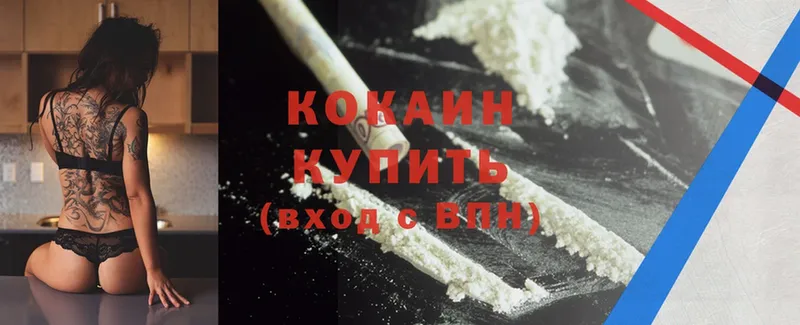 Cocaine VHQ  Курганинск 