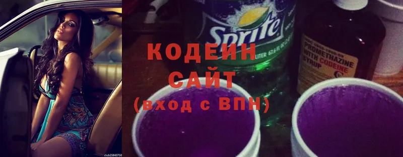 Кодеин Purple Drank  купить наркотик  Курганинск 